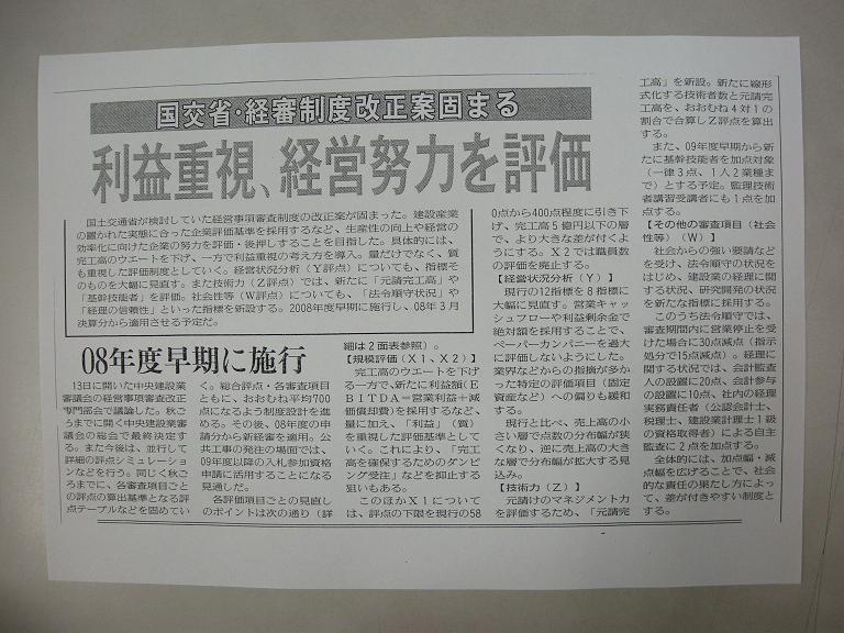 070616DSCN0173.jpg